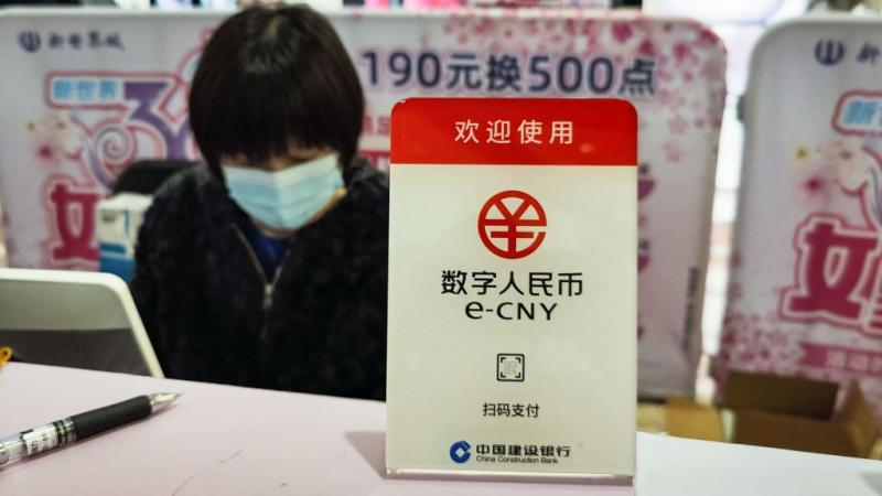 Chinese digital currency