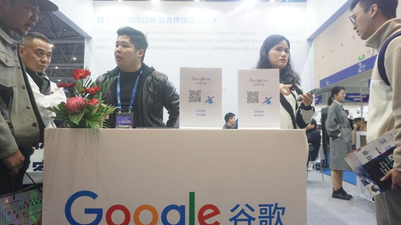 Google 